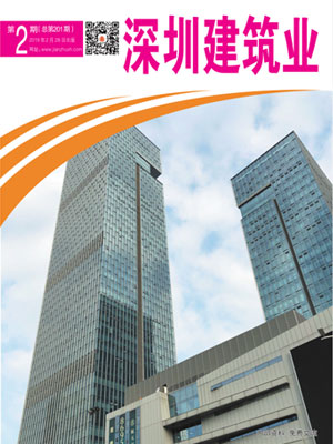 深圳建筑业杂志总第201期