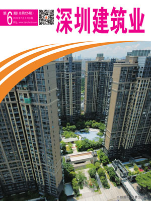 深圳建筑业杂志总第205期