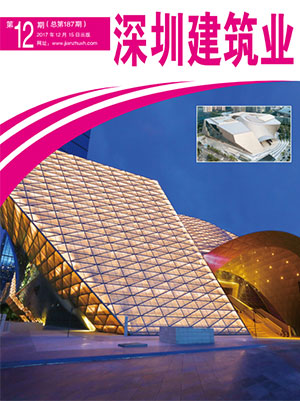 深圳建筑业杂志总第187期