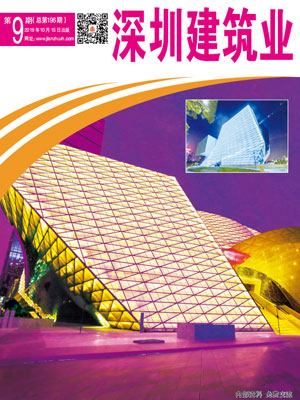 深圳建筑业杂志总第196期