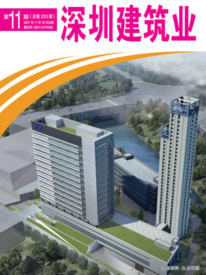 深圳建筑业杂志总第233期