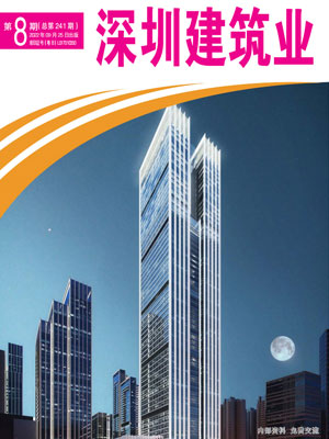深圳建筑业杂志总第241期
